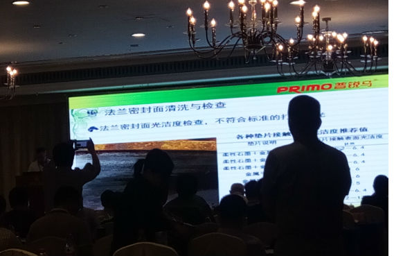 PRIMO普锐马刘总维修大会演讲