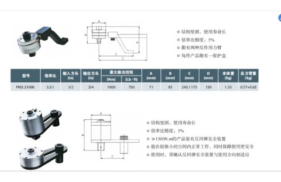 扭矩倍增器