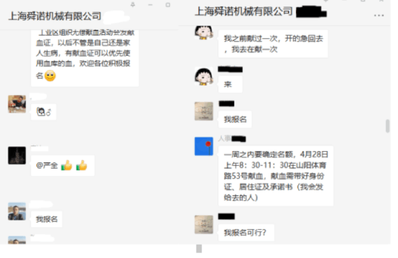 PRIMO普锐马液压扳手参加无偿献血活动